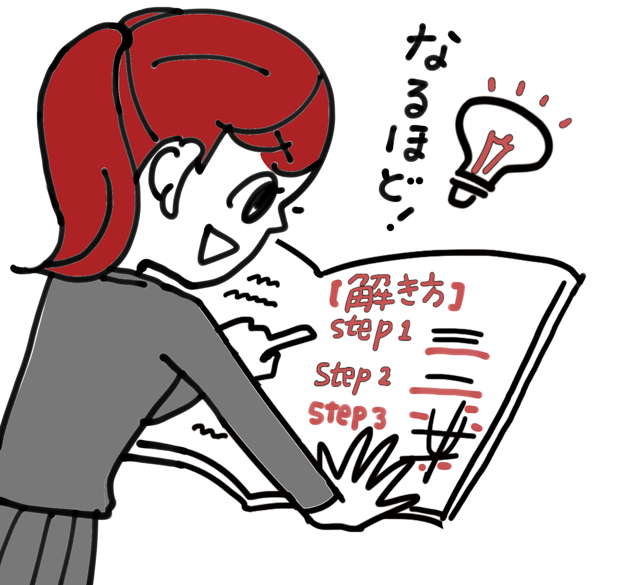 解き方の解説を読んで納得する女の子