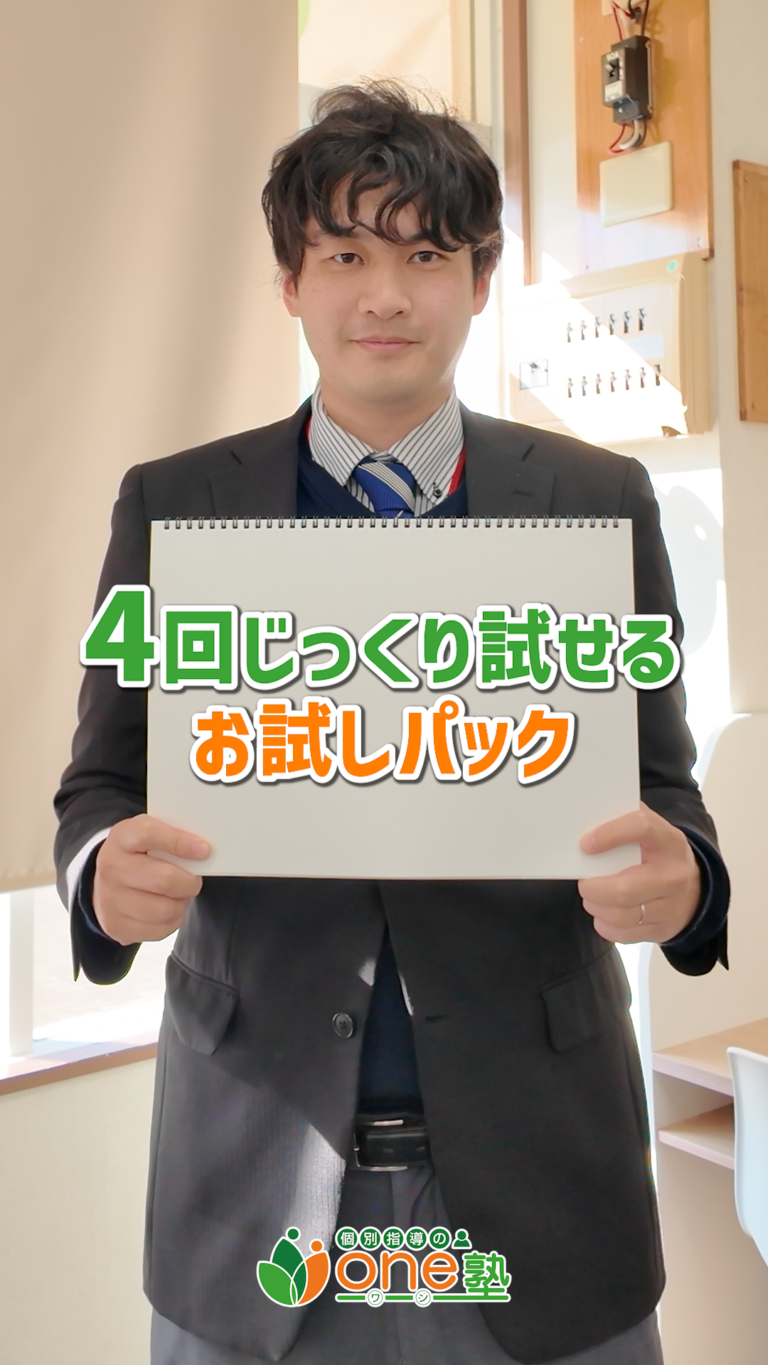 お試しパックのTOP画像