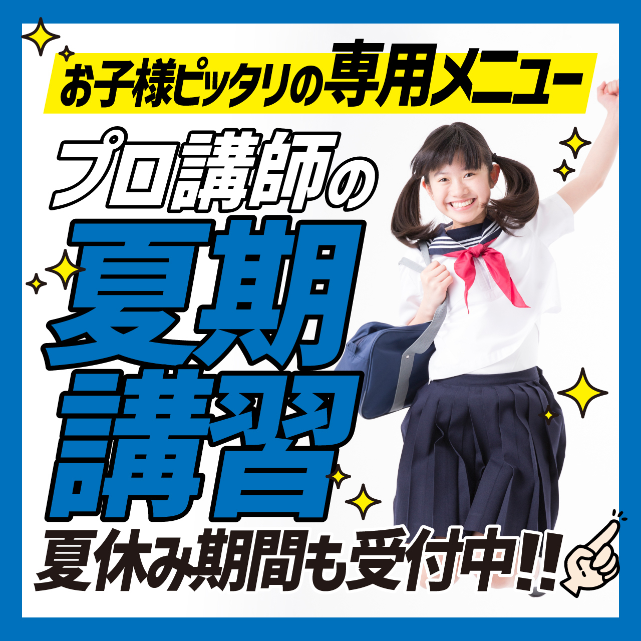 キャンペーン　特典