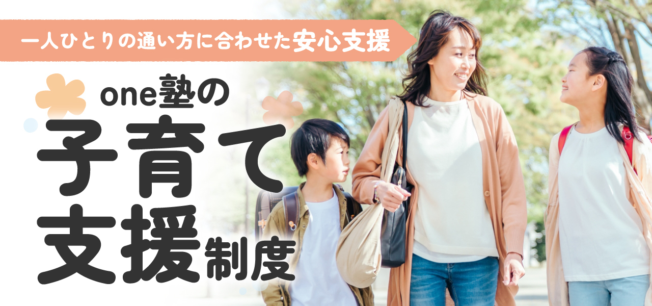 わくわくこくご・さんすうコース
