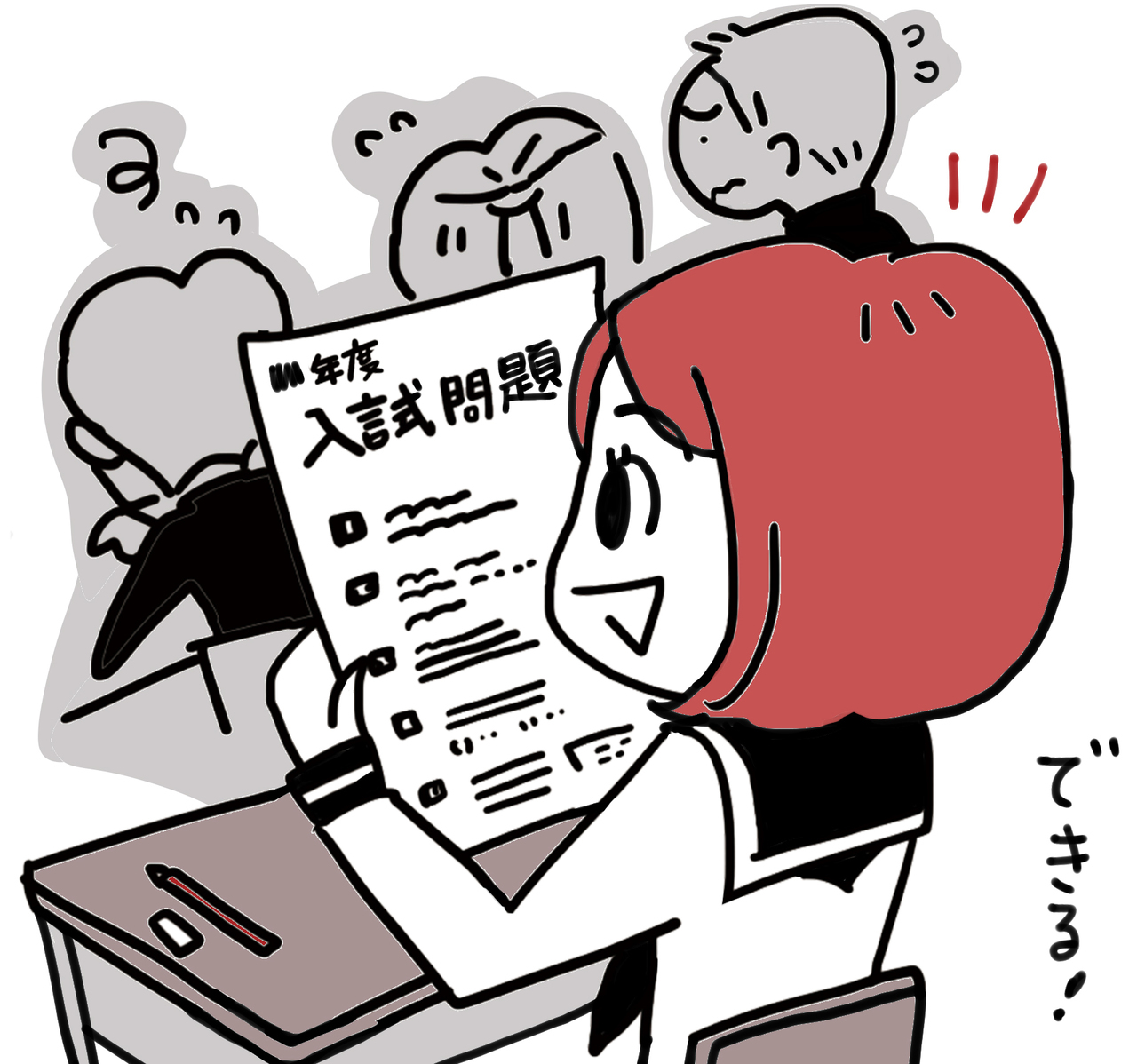 入試問題を見て合格を確信する女子学生