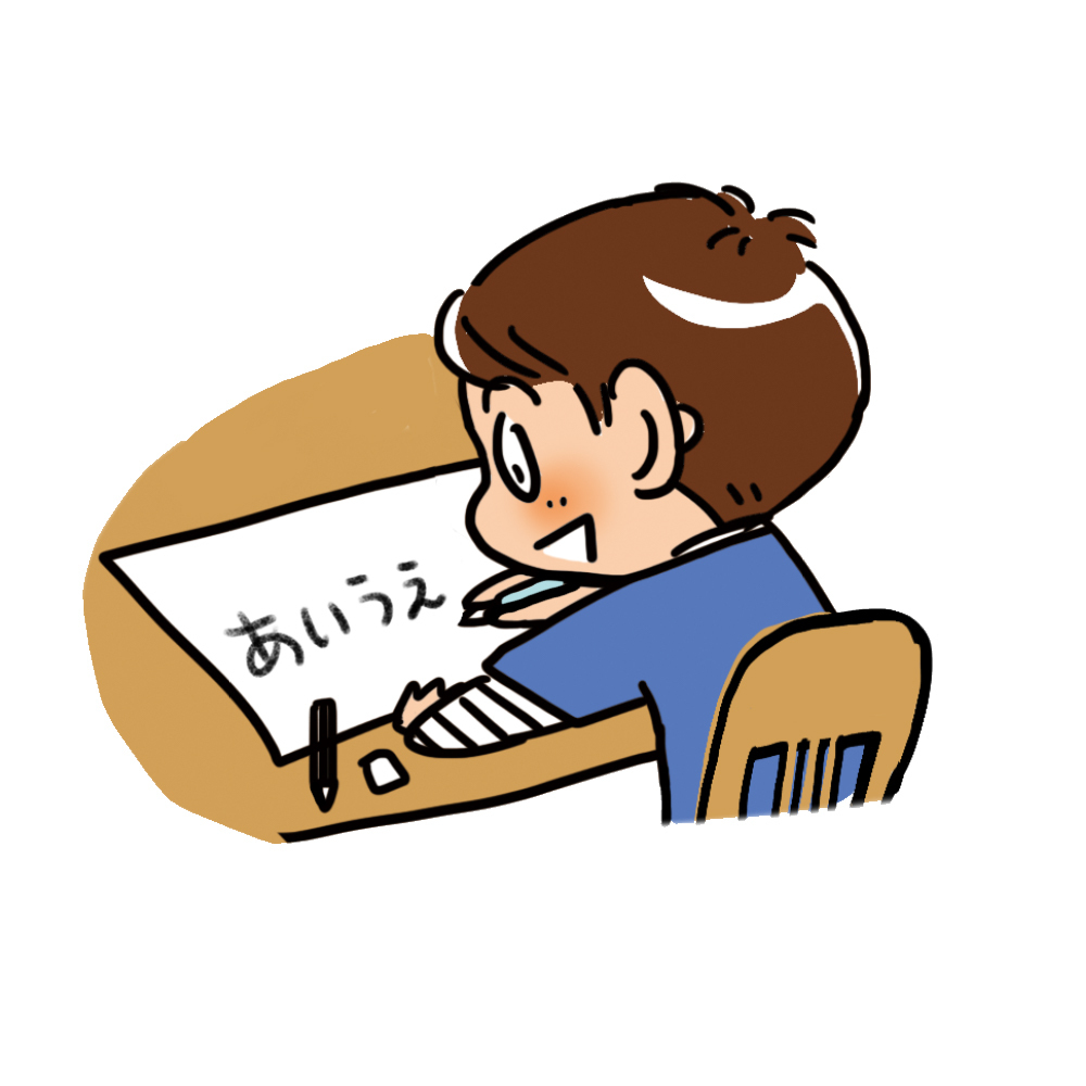 ひらがな練習