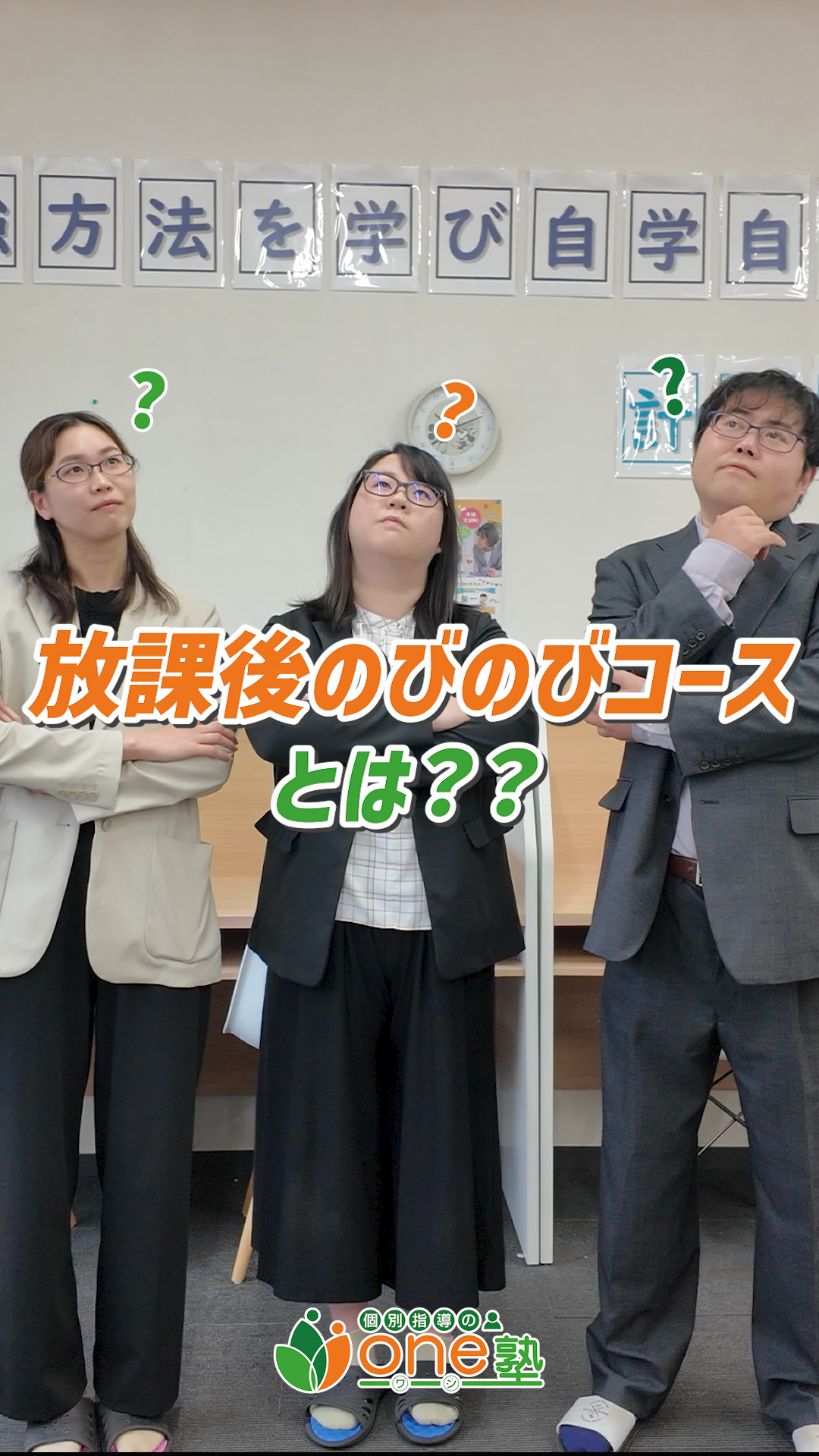 プロの塾講師