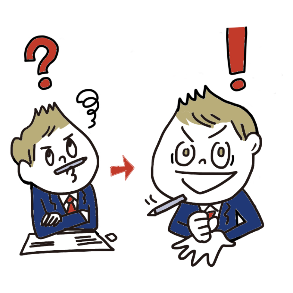 勉強がわからないからわかったに変わる瞬間