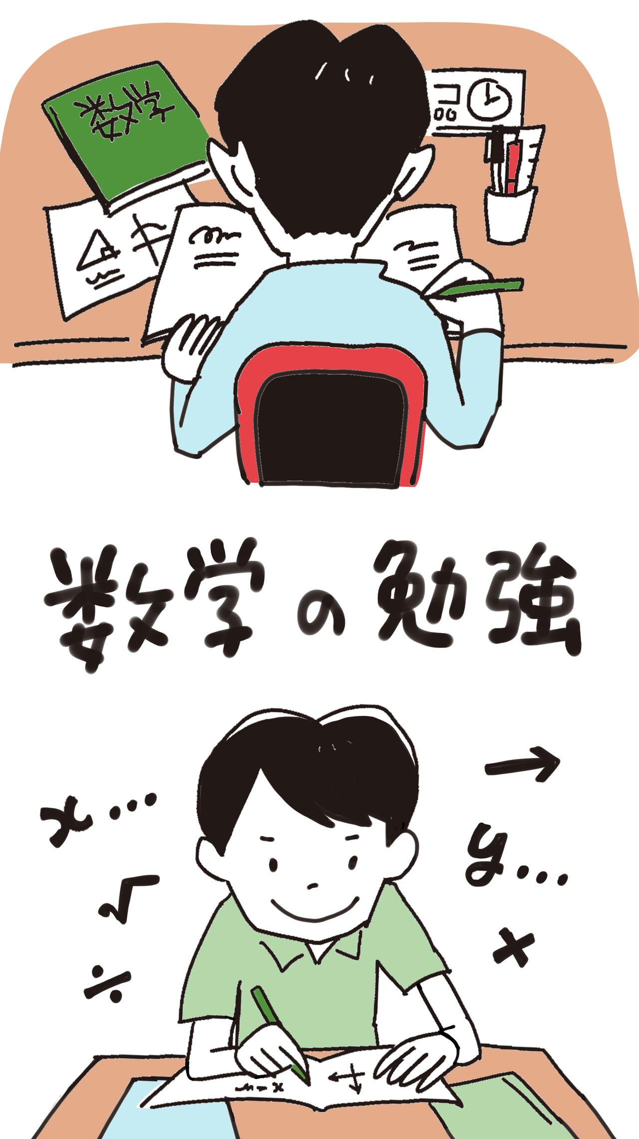 数学の勉強を進める男の子