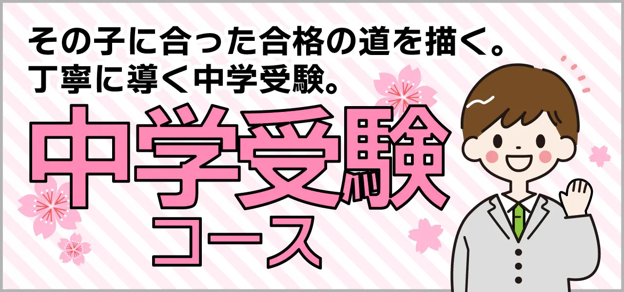 サブスクコース