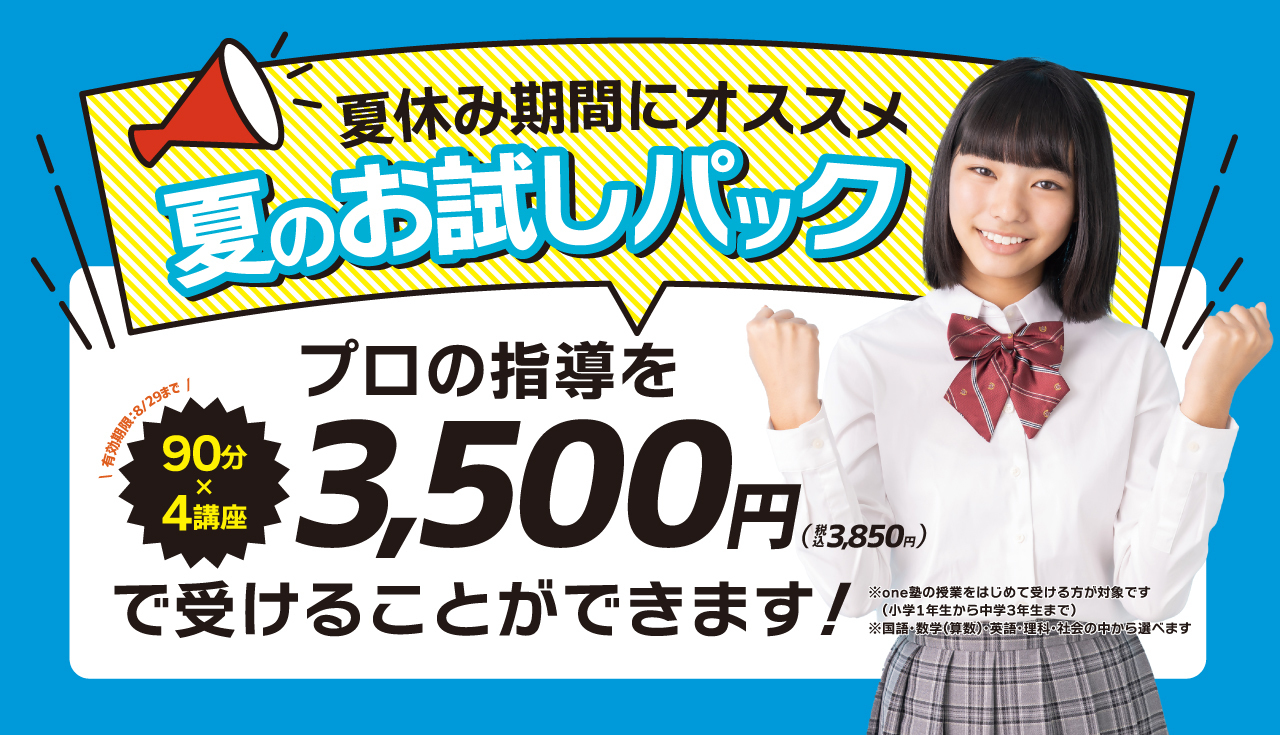 お試しパックのTOP画像