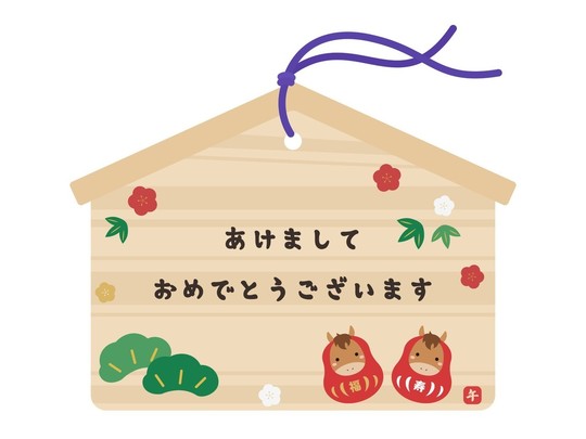 絵馬のイラスト