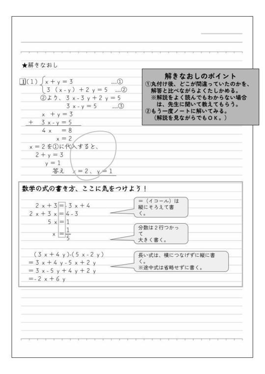 中1 中2 今すぐ始める数学 英語成績upプラン 個別指導塾のone塾 学習塾 福島 栃木 茨城 千葉