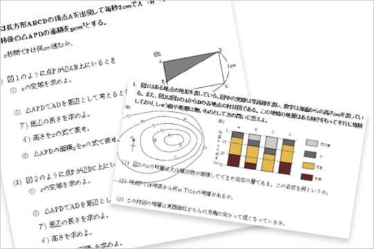 学校別の定期テスト対策