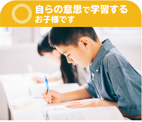 自習する子供
