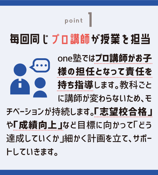 夏期講習会2022 - 個別指導塾のone塾・学習塾（福島・栃木・茨城・埼玉